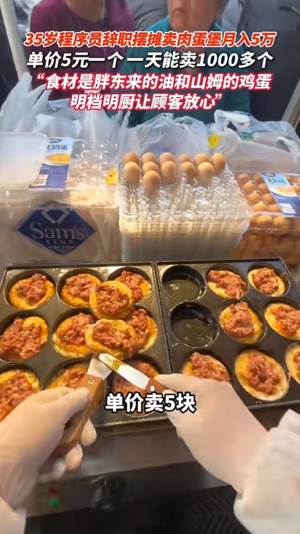 “万万没想到！”北京，一程序员因工作压力大，选择辞职，他没有继续干同一行的工作，