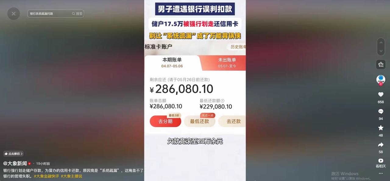 南京的何先生，17.5万元血汗钱存在华夏银行，一夜之间被划得一分不剩，还倒欠银行