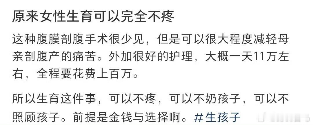 原来女性生育可以完全不疼怀孕或使女性衰老超5岁