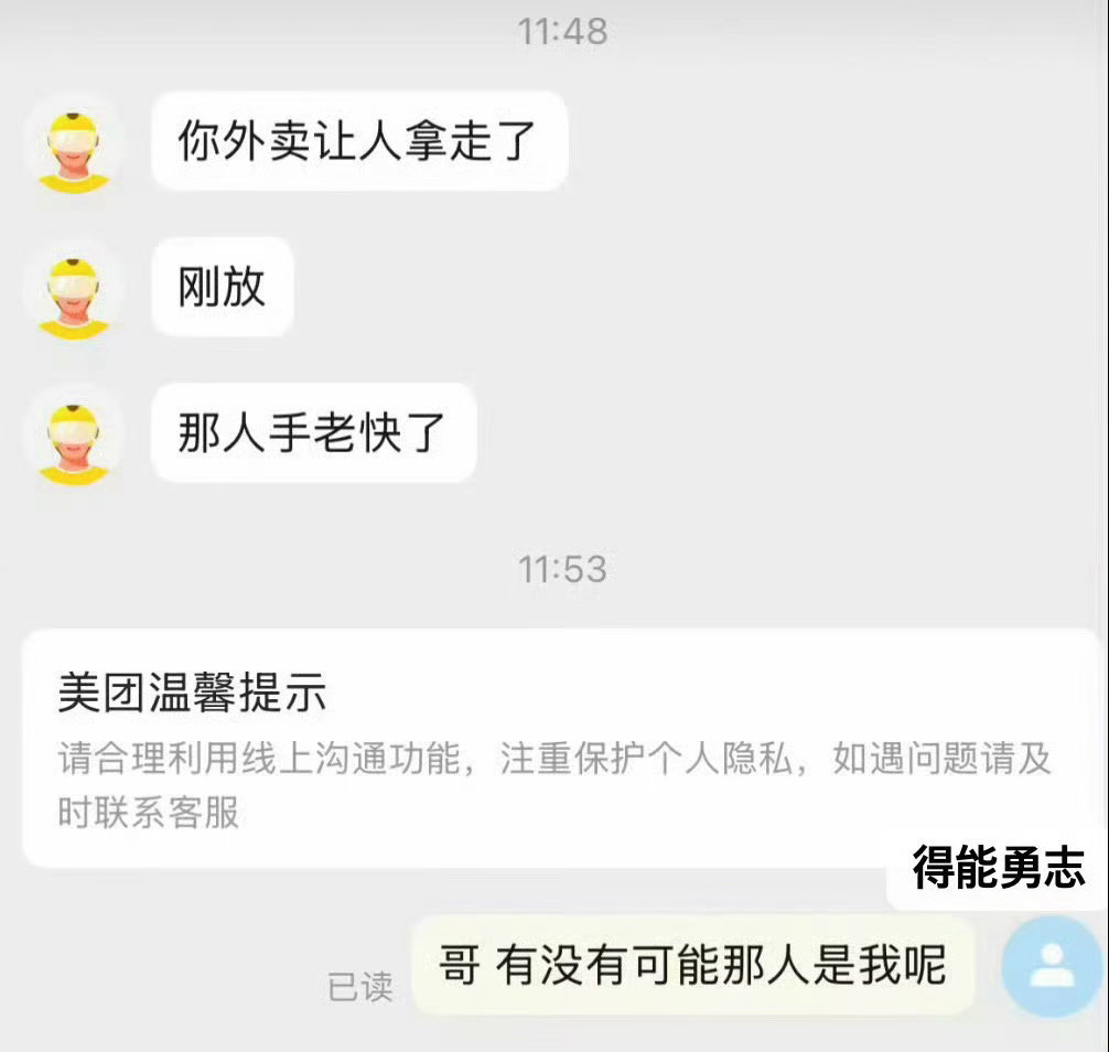 佛唱之外卖​