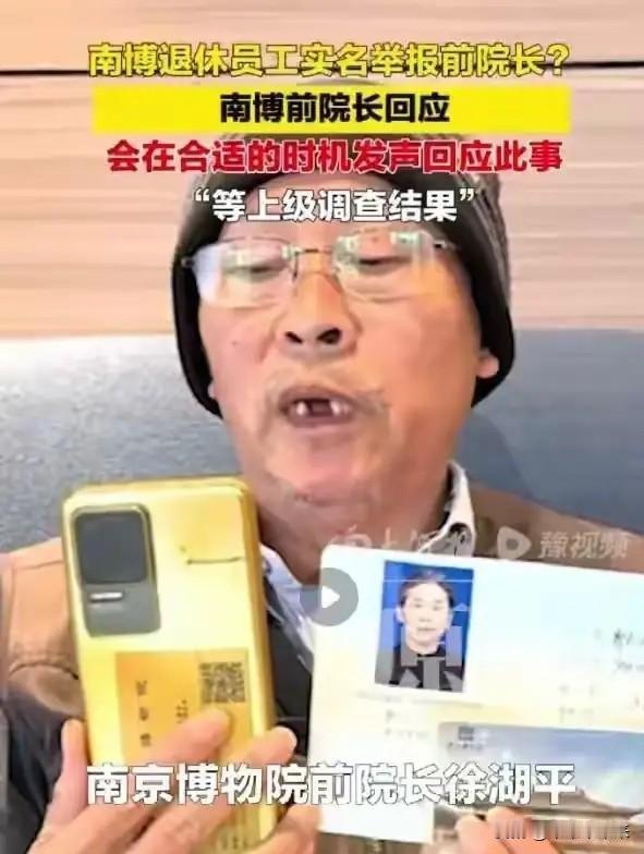 南京博物院捐赠文物风波，官方给出了最终调查结论。2026年2月9日，江苏正