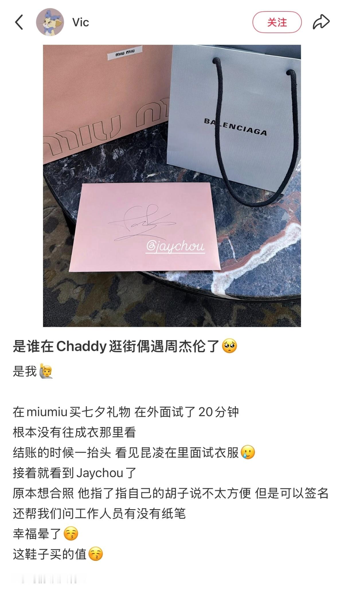周杰伦对昆凌也太宠了！网友偶遇周杰伦陪老婆昆凌shopping，周董不是坐那玩手