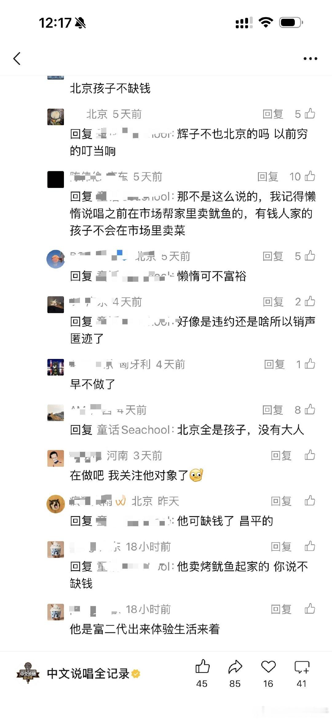 就这样一个荒缪的故事诞生了懒惰一个在昌平卖鱿鱼起家的富二代我参加节目是为了体