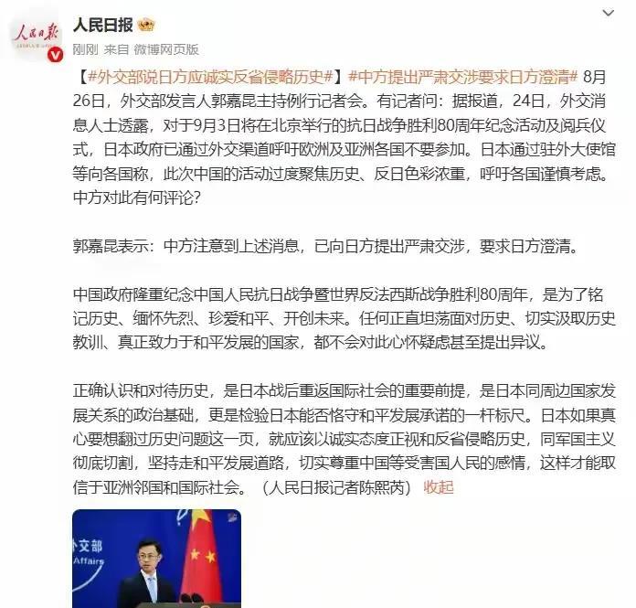 看了人民日报的文章可以预见9.3后中日关系的走向。消息人士称日本政府呼吁欧洲