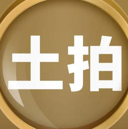 如何看待一线城市10月卖地进入“冷静期”？以前这时候，土拍市场正是热闹的时候