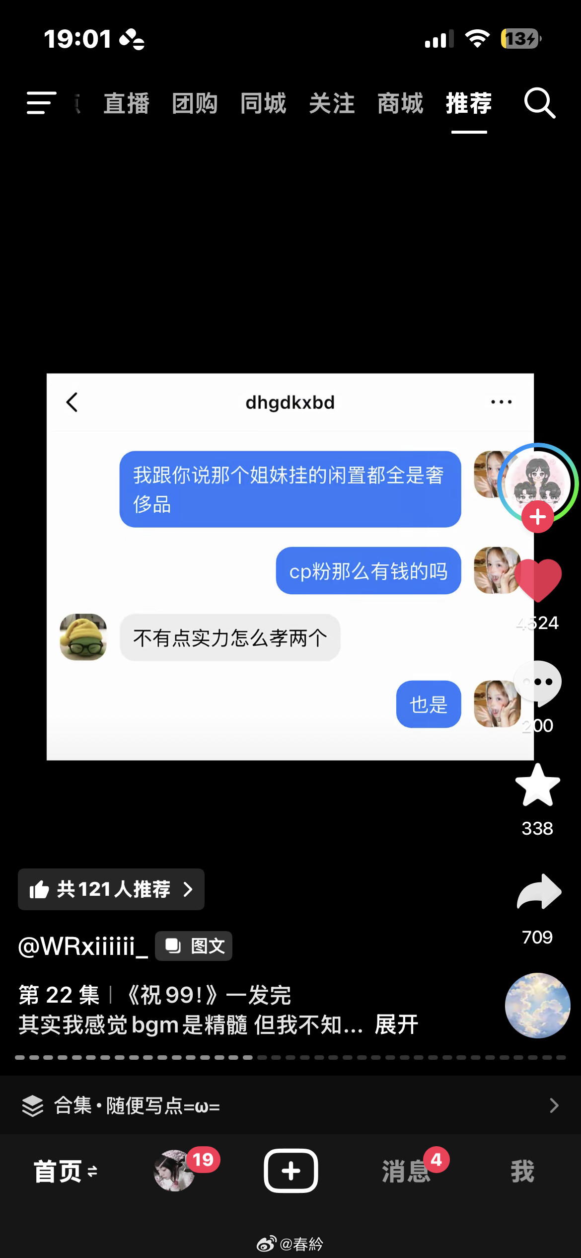 我特么快不行了我都我都，