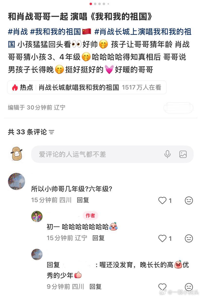 肖战一听到导演叫他战哥就笑又有群演分享和肖战工作感受，偷听到两个导演私下夸肖战又