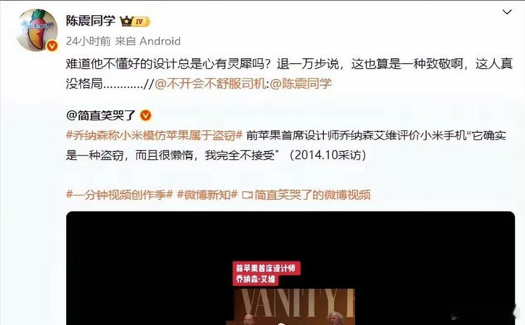 陈震称小米17命名很成功好的设计总是心有灵犀的，好的命名不也可以心有灵犀吗？小米