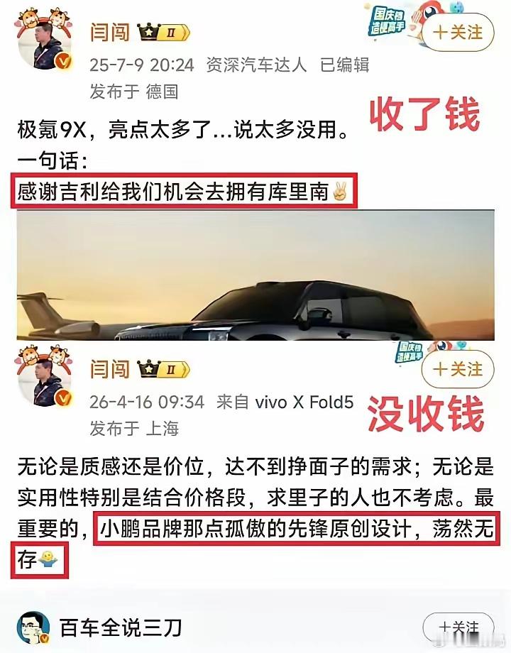 论双标还得是闫闯啊！