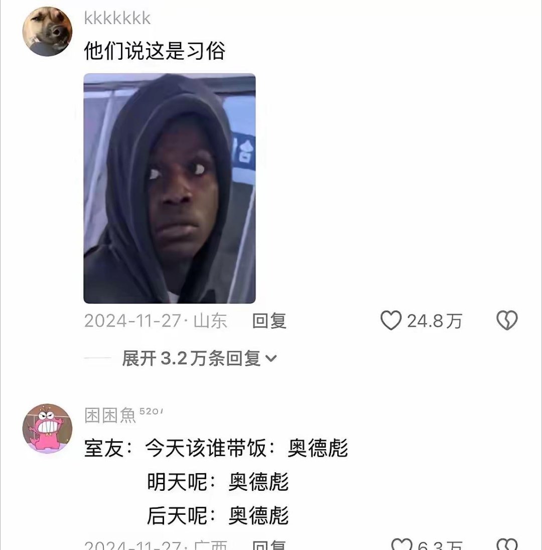 果然谁来了中国都得入乡随俗🤣👌