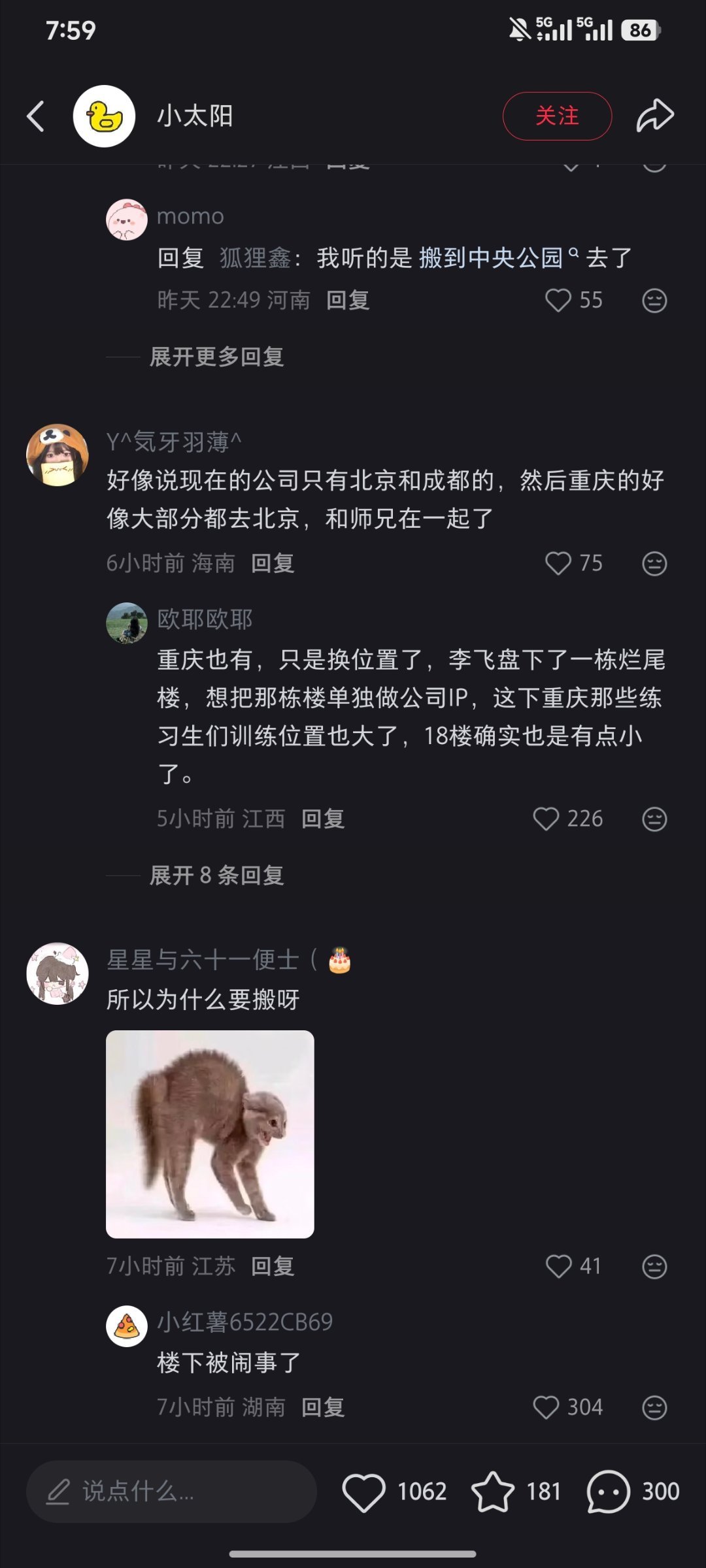 我靠尊嘟假嘟​