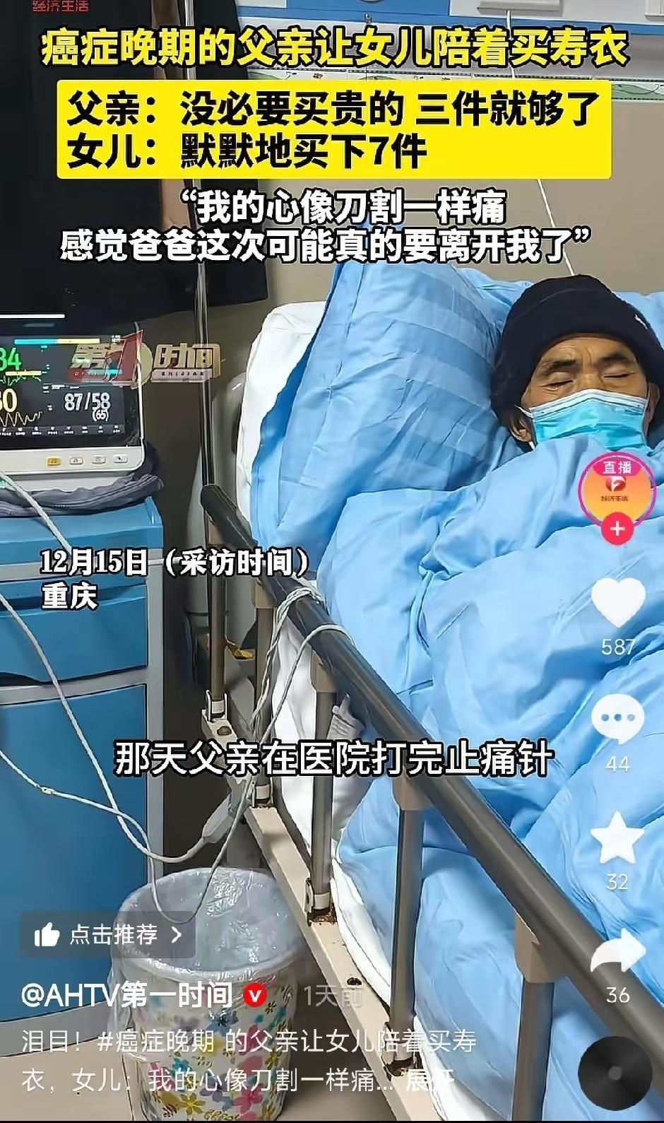 老爸罹患肝硬化25年，今年2月份查出来肝癌，但是5月份去世的时候，他也不知道自己