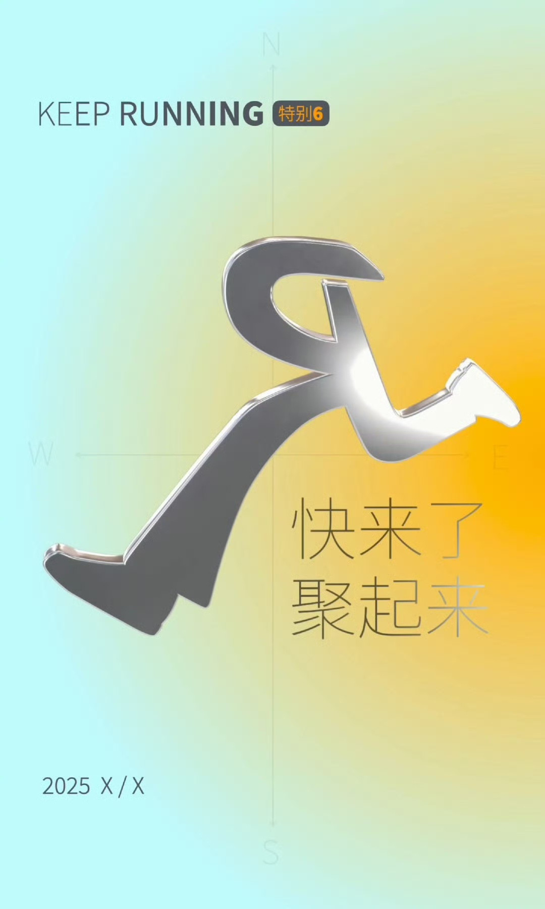 娱乐奔跑吧特别季即将开录奔跑吧特别季快了奔跑吧特别季快了，速来！​​​