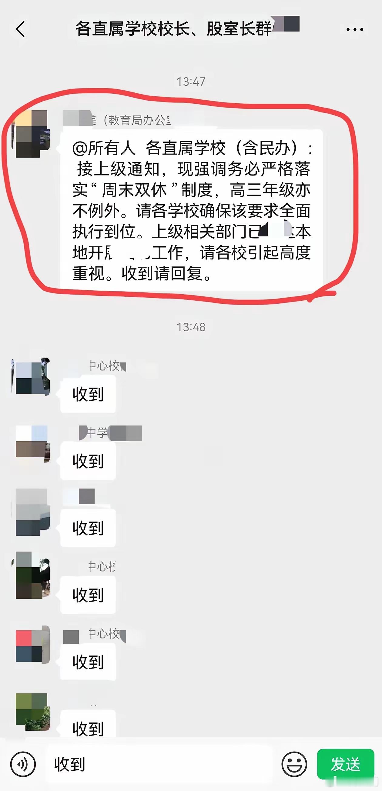 强制高中初中周末双休，反对的声音还不少[doge]​​​