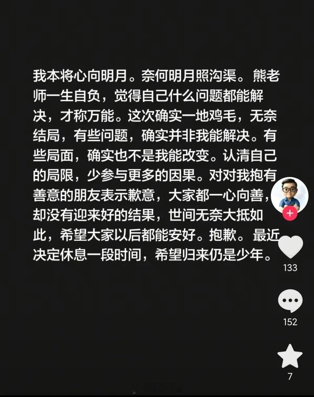 太抽象了，徐总和许总的年终奖啊……