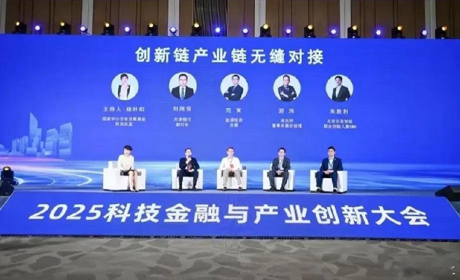 上海科技大会内容梳理分析！6月14号上海开了个“科技金融与产业创新大会”，