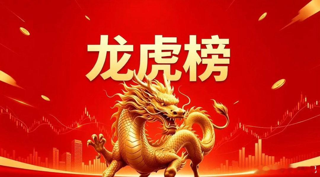 5月11日龙虎榜复盘！顶级游资集体大手笔扫货🔥🔥顶级游资动向相城大道豪掷