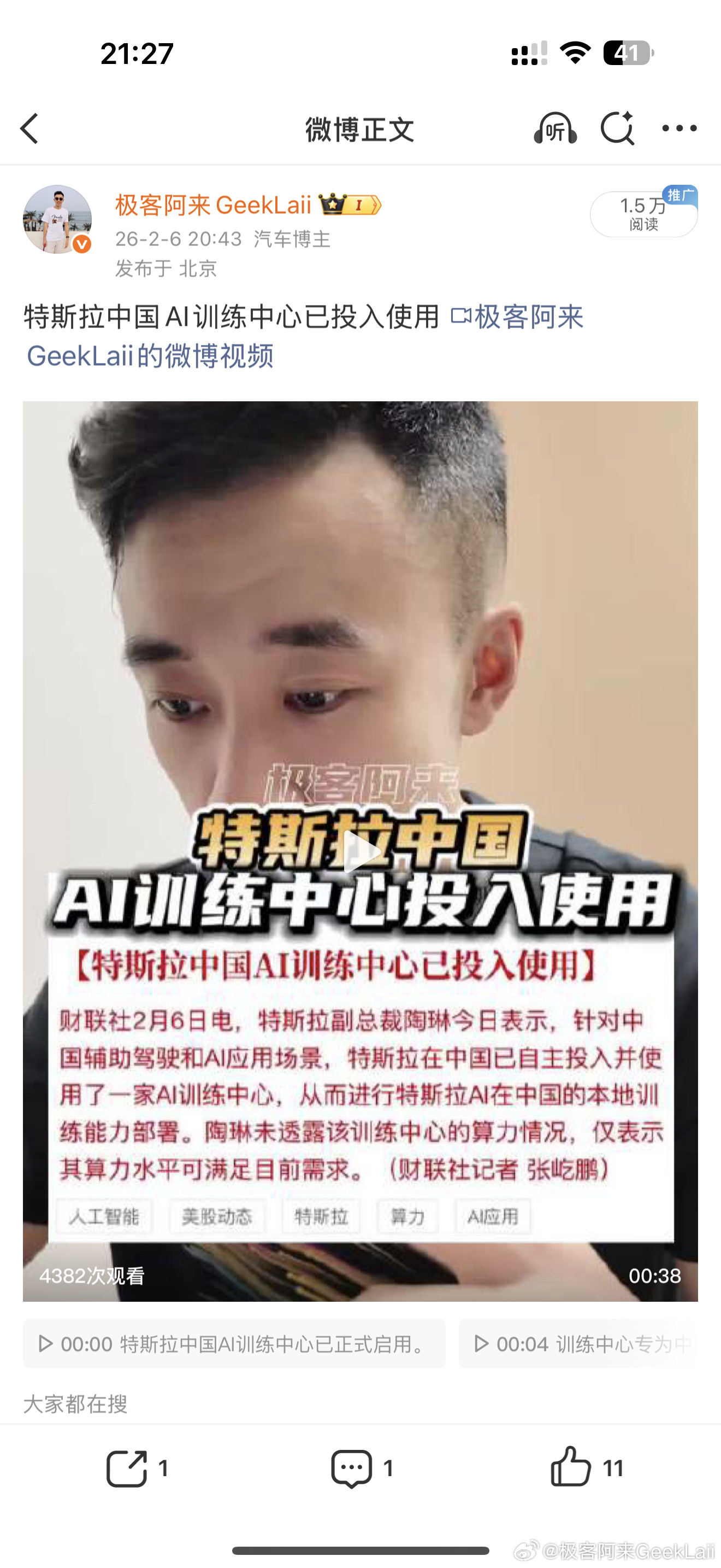 今年8月，特斯拉FSDV14，国内全量推送这是我昨天晚上从一个比较靠谱的消息源