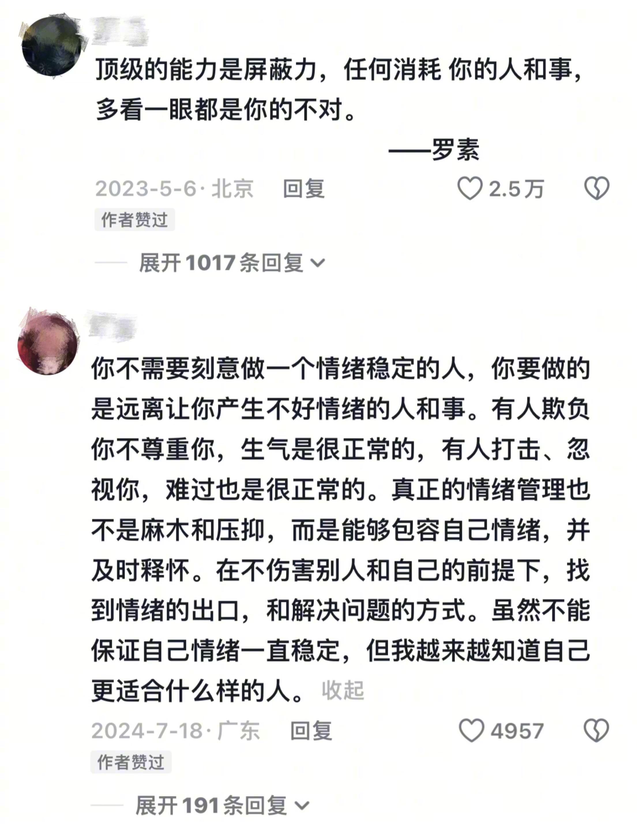 钝感力强一点幸福感就强一点