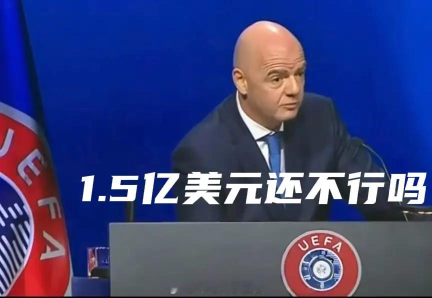 国际足联失算了，这次真的踢到铁板上了，如果国际足联不降价转播权，送到嘴边的一大块