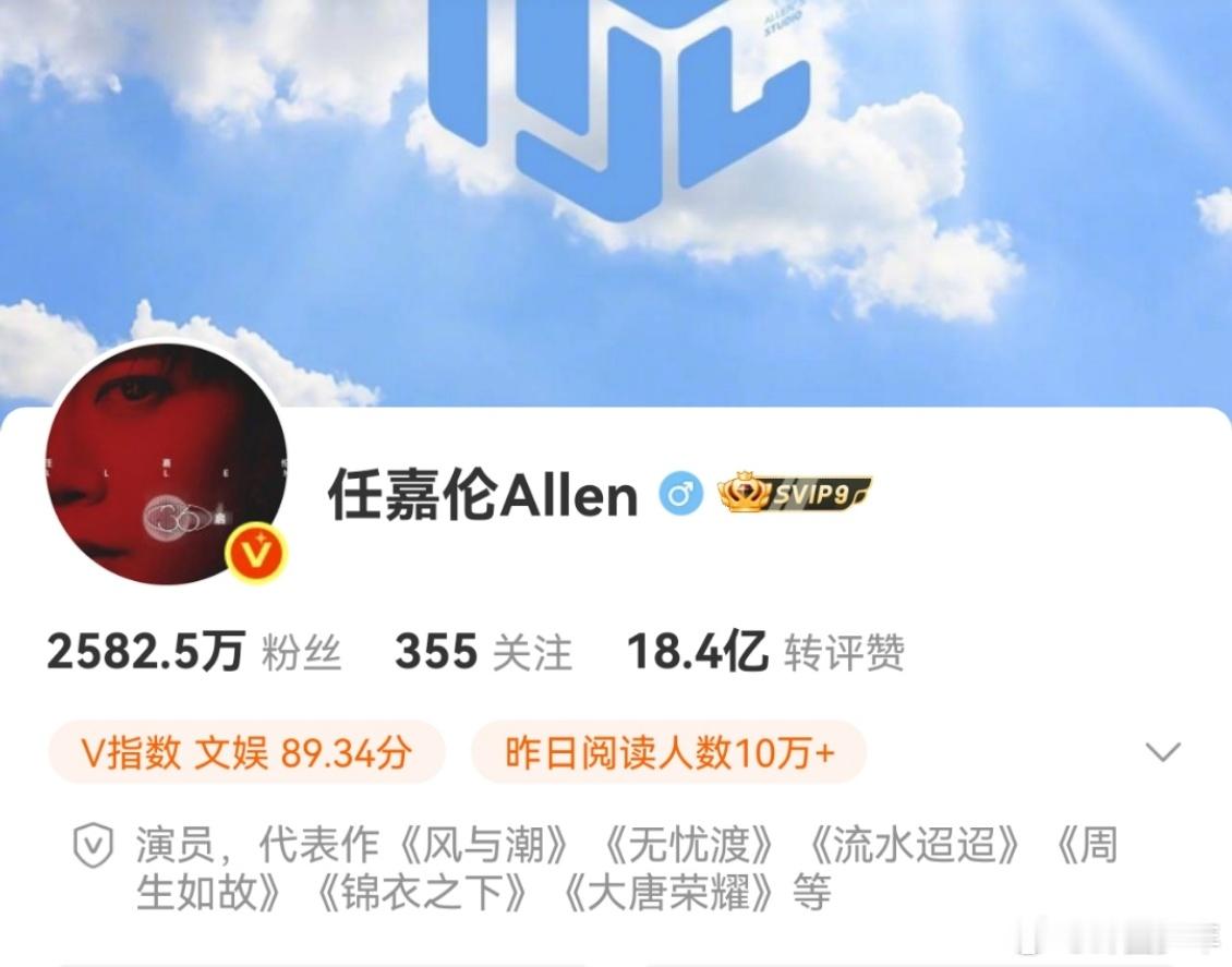 任嘉伦简介加了风与潮任嘉伦把成绩单刻进简介！《风与潮》携豪华班底加盟，搭配《大