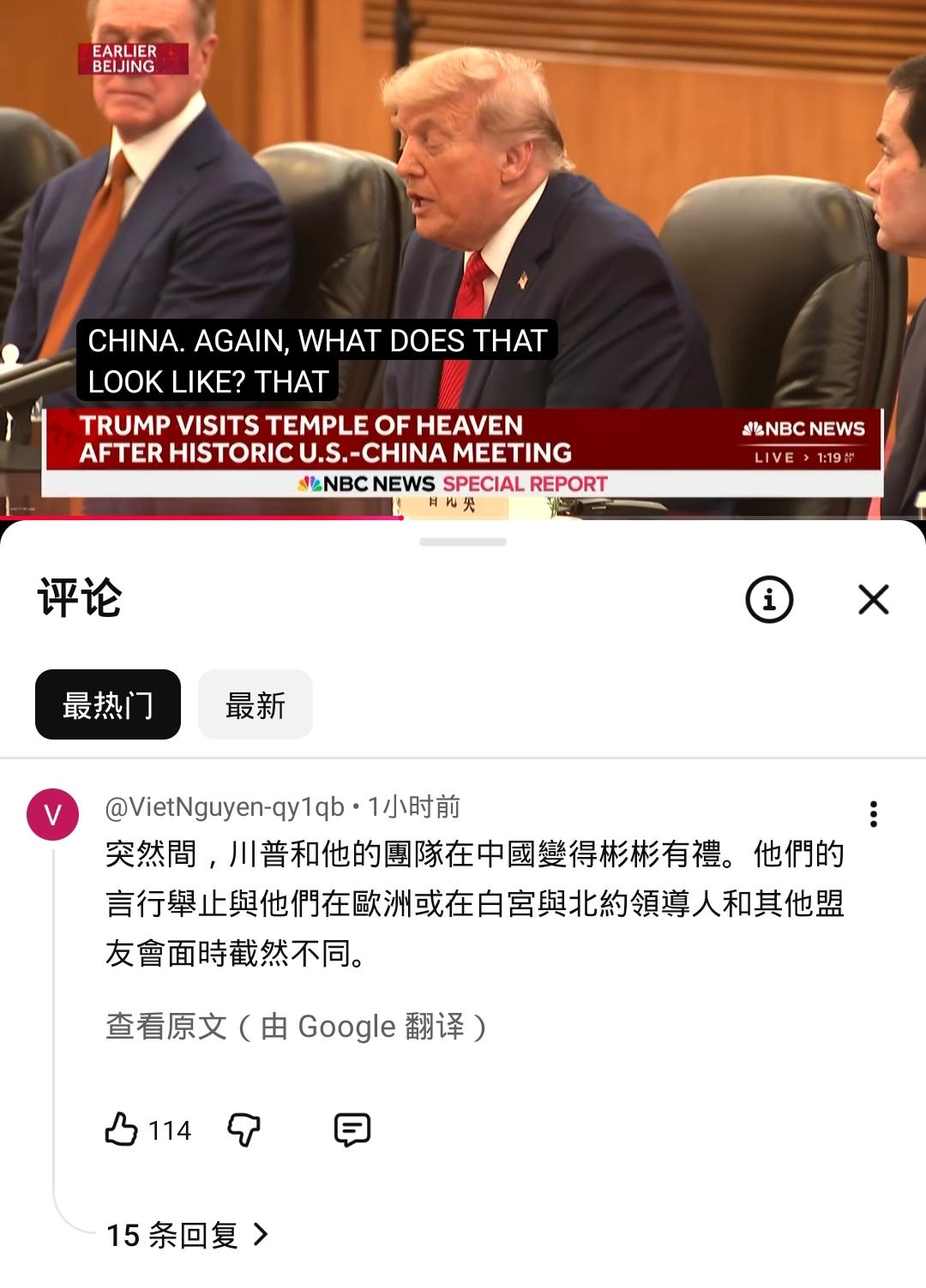 美国网友有条评论很有意思：马斯克、黄仁勋这些“大佬”为了中国为啥就收了张狂，变得