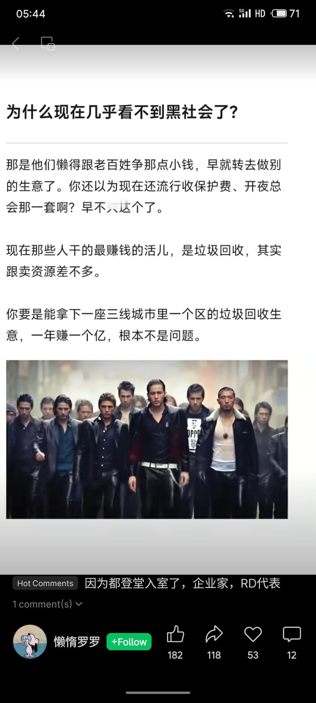 当前黑社会现象减少，是因他们多已转型从事垃圾回收等资源型产业，利润远高于传统收保