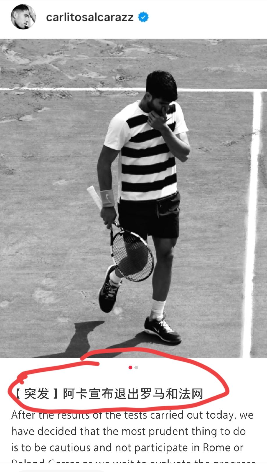 阿卡因伤接连退出马德里、罗马和法网。机会是给到辛纳了，现在就看他如何笑纳阿卡的这