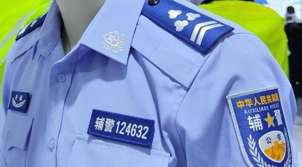 晋升“一级辅警”，原则上由县级以上公安机关党委审批，但须报市公安局辅警管理部门备