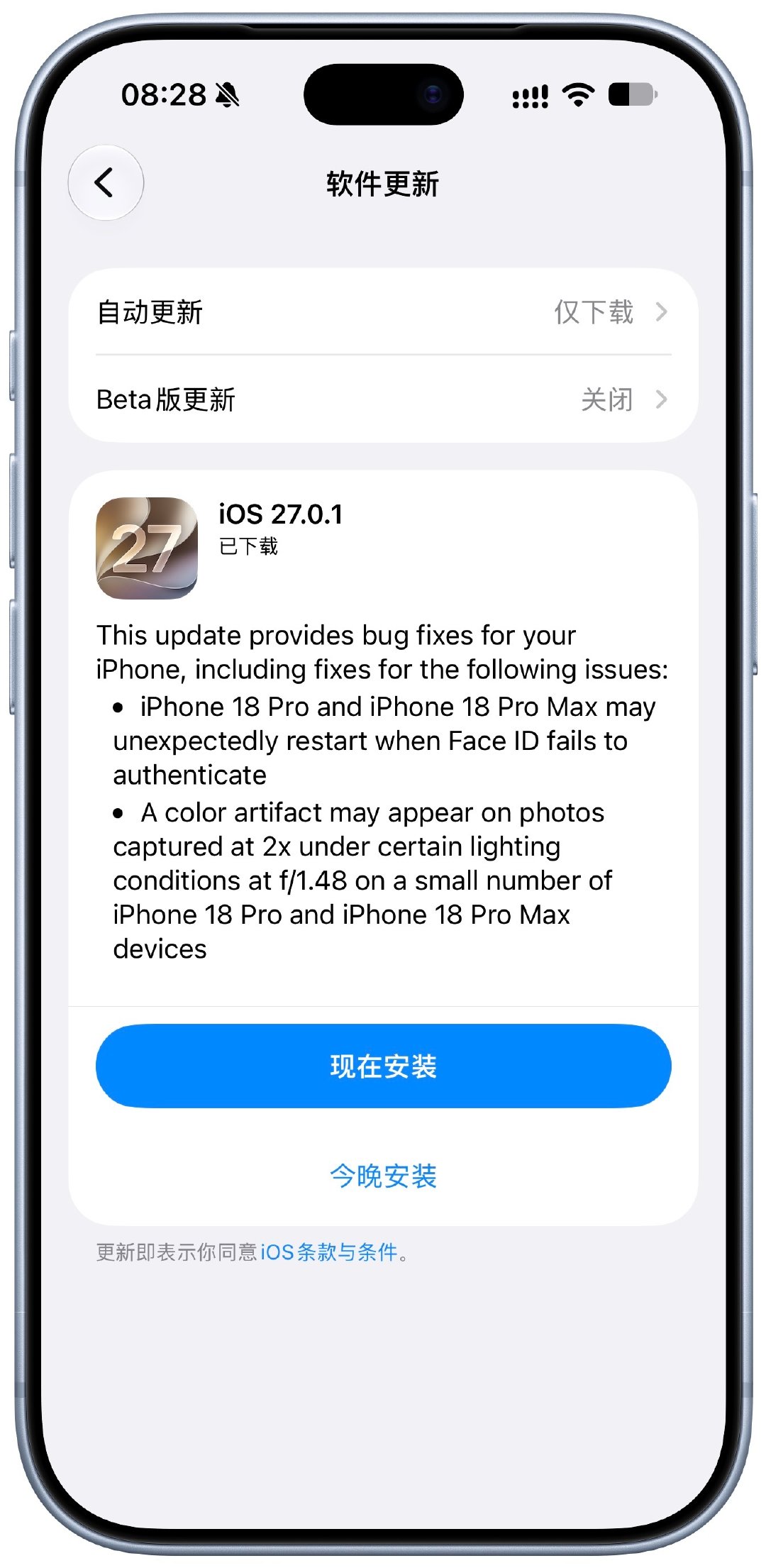 iOS27.0.1正式版推送了，没有功能性更新，主要是修复为主，大家火速更新～针对iPhone18P