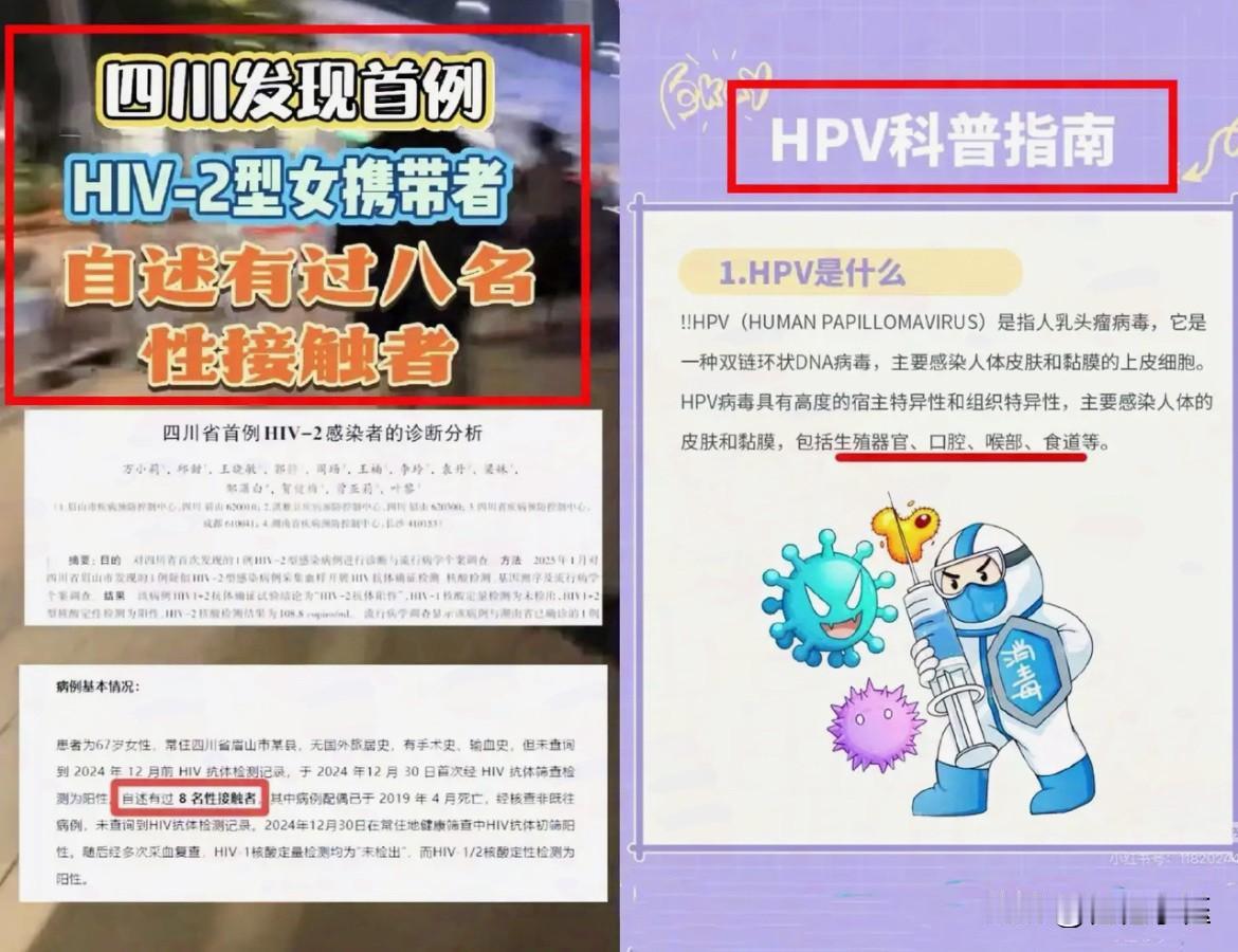 四川67岁阿姨查出HIV-2，成为四川首例，HIV-2在国内极为罕见，治疗起来比