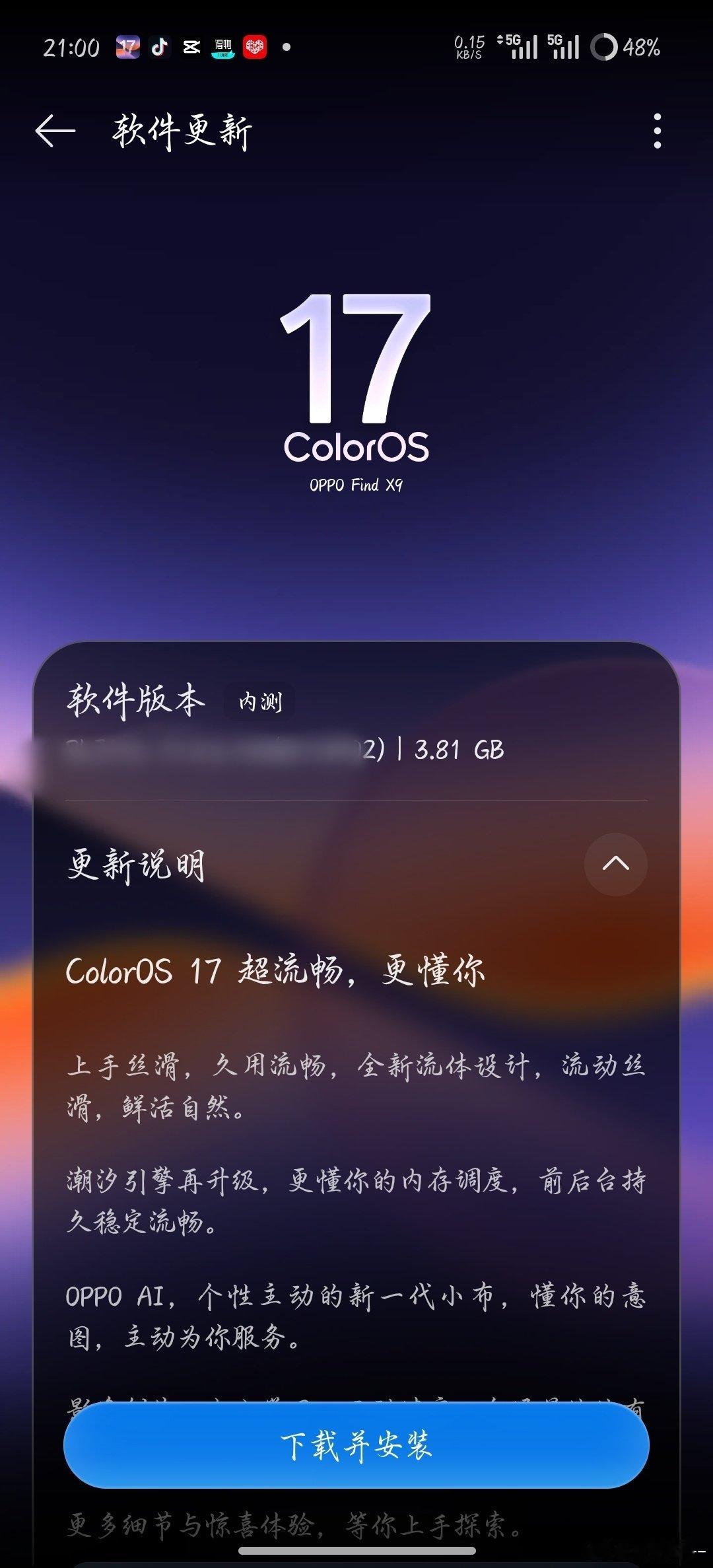 先替你们体验一下[捂脸哭][捂脸哭]#oppo系统coloros17#​
