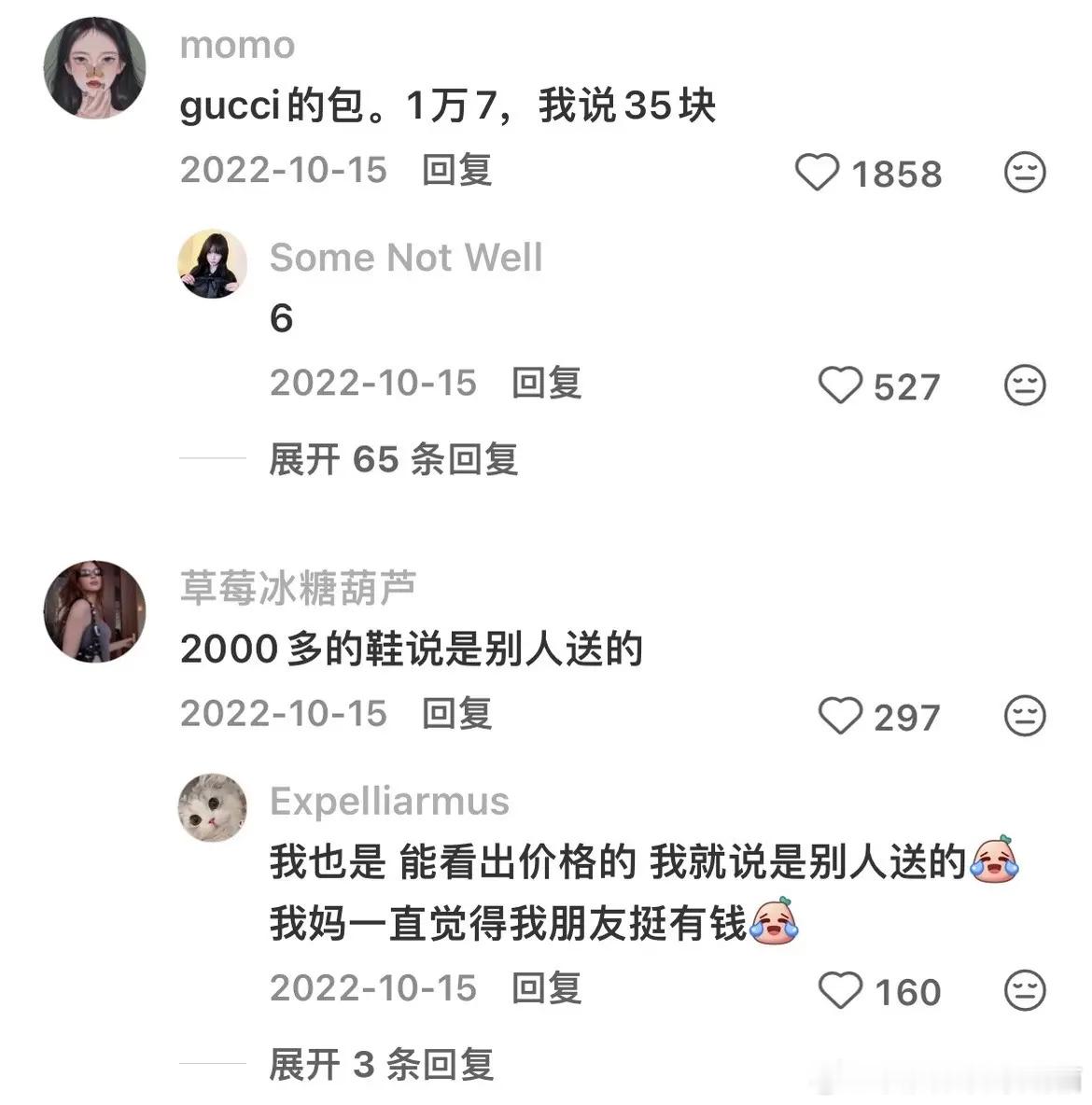 和父母虚报价格最狠的一次