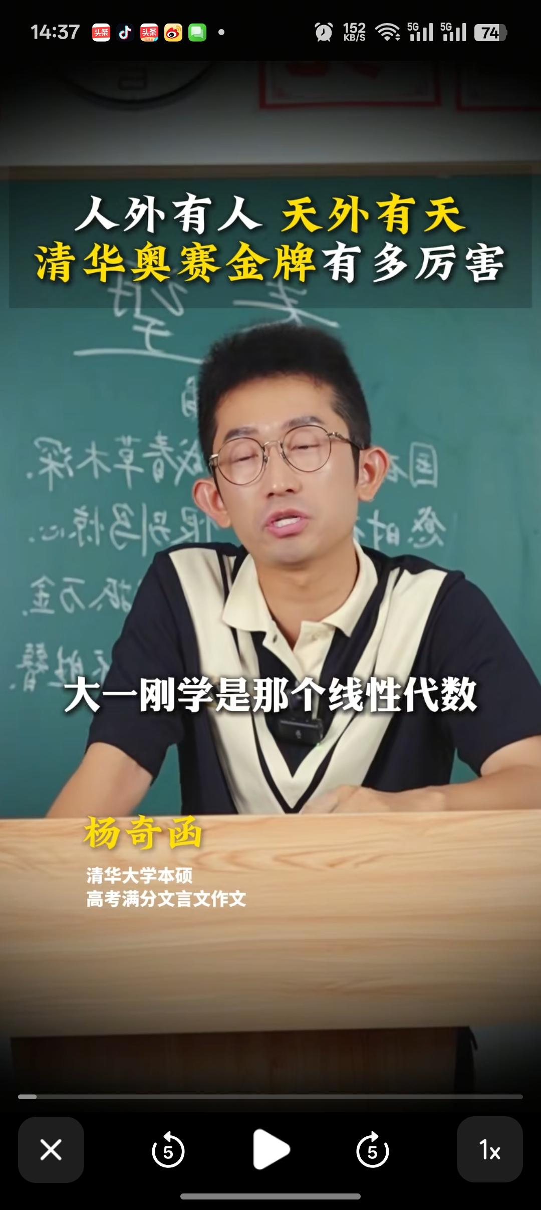这个清华学霸说:我考上清华大学的时候，感觉自己已经非常聪明了，但是我上了清华以后