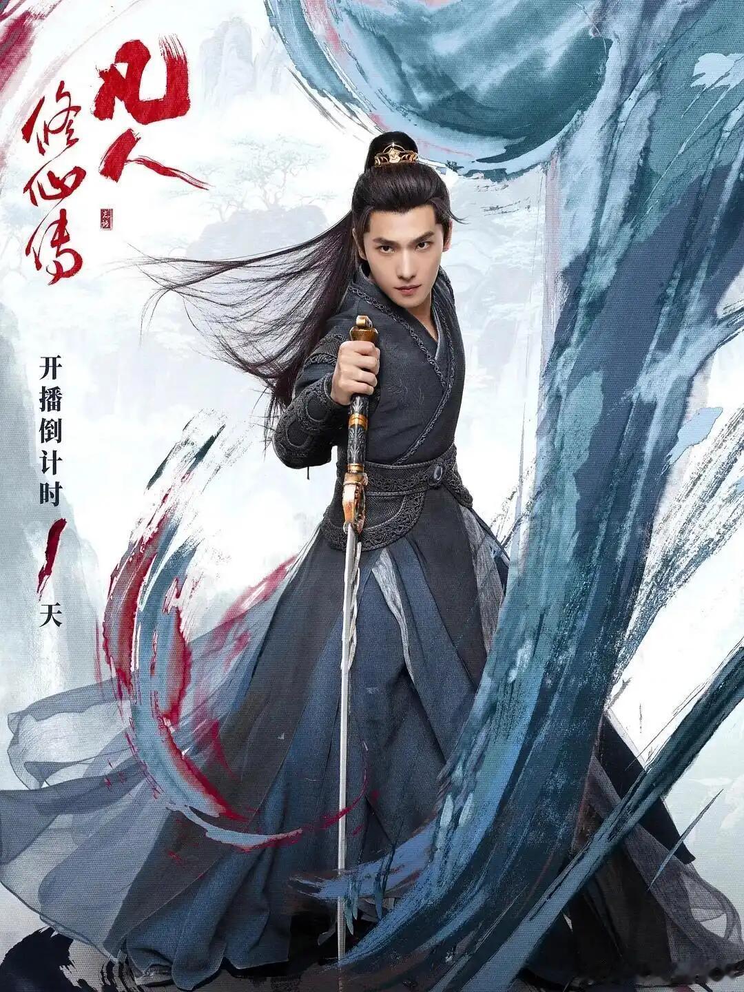 10部2025热播仙侠剧榜单♥01《天地剑心》主演:成毅,李一桐介绍:这部剧正在