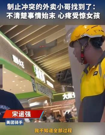 太揪心了！男子带着4岁女儿逛商场，遭人一路追着谩骂围堵，吓得小姑娘钻到餐桌底