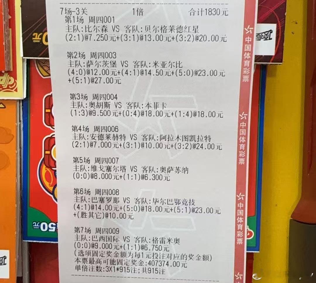 红七公Ajax昨天的比分合买方向都对没摸到[哭哭][哭哭]​​​