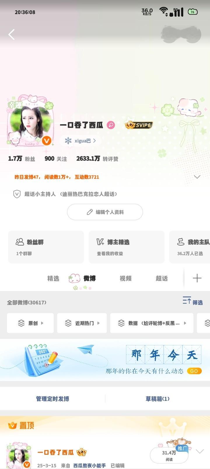 ？好丢人