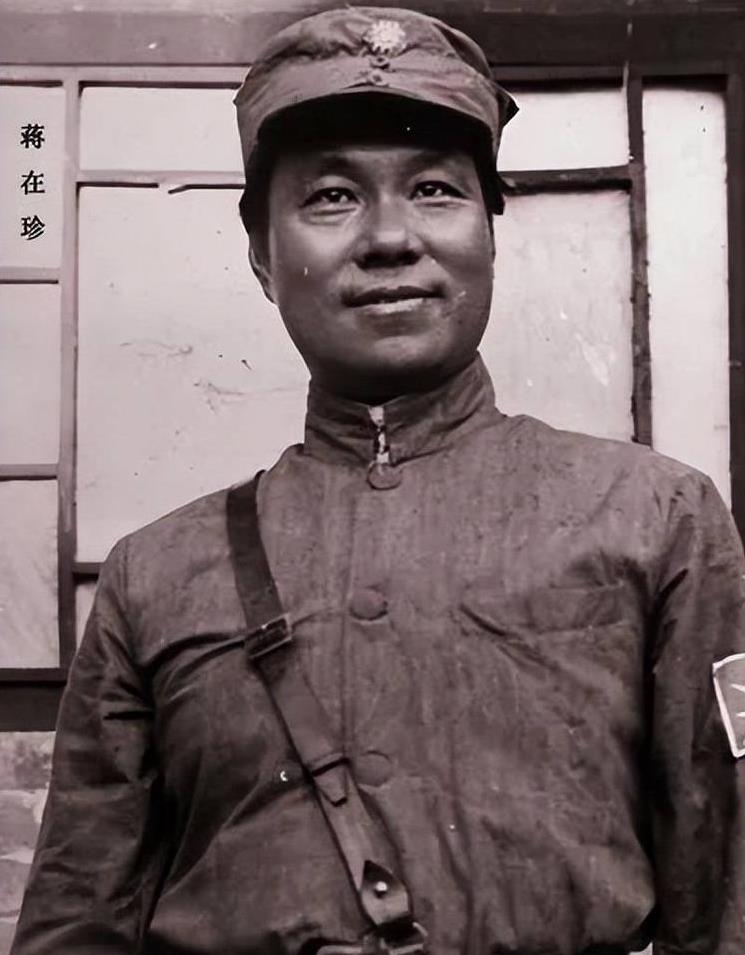 国军中将蒋在珍是抗日爱国将领，又在解放前夕率部起义，为和平解放贵州做出贡献，然而