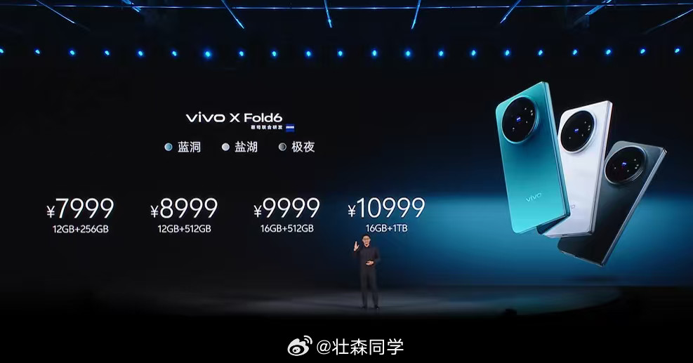 vivoXFold6开售价格7999起！