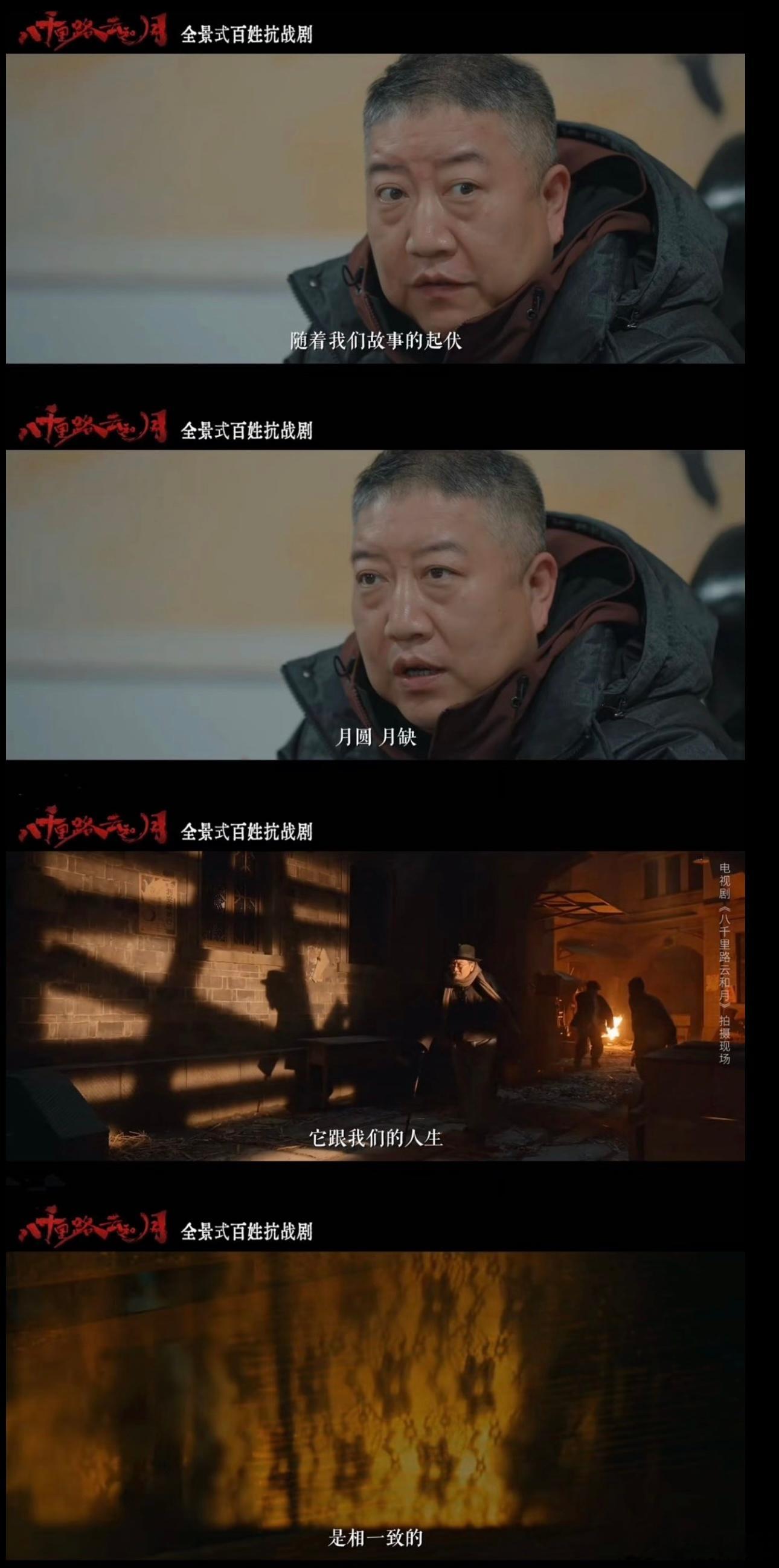 央视新闻点赞八千里路云和月央妈都夸的群像戏！厨子、商人、学生…每个小人物都在用