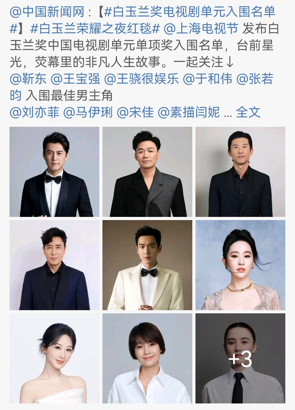 我比较喜欢这三个官媒的排版祈祷一些玄学！​​​