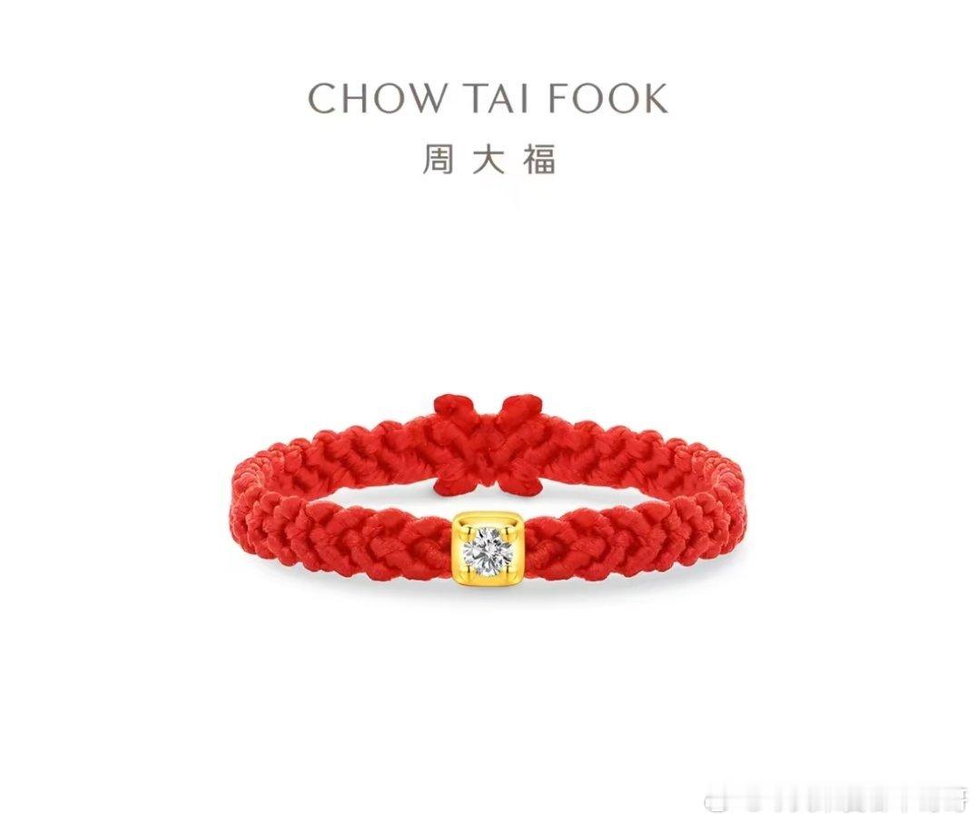 现在金价高的已经推出红绳戒指了，出门戴这个，仇人看见都释怀了