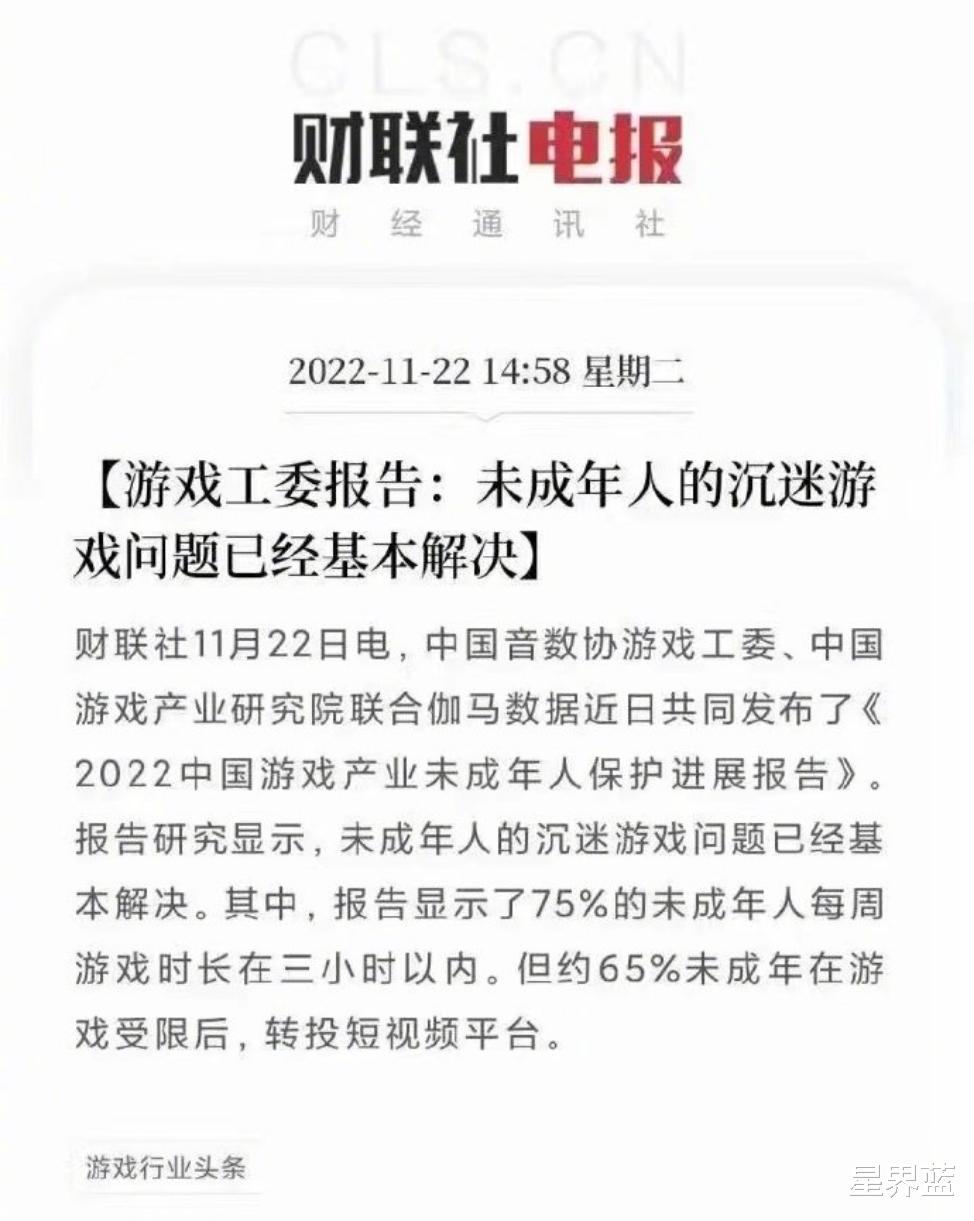 游戏工委: 未成年沉迷游戏的问题解决了, 但问题是他们又开始沉迷短视频了