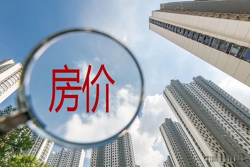 一些人觉得房价4年不涨，跌了35%，就是很难接受的一个事情，但实际上，国内房价别