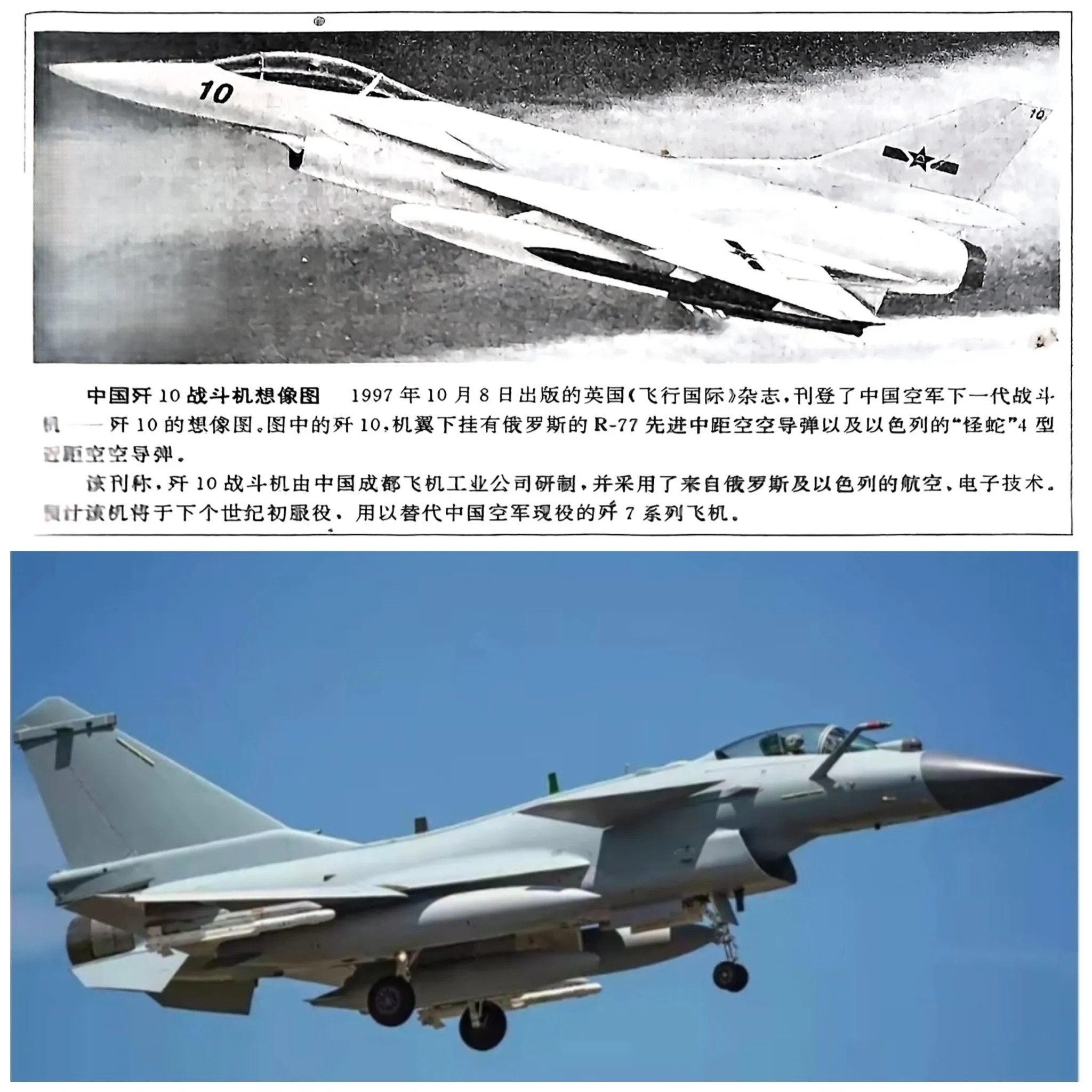 揭秘歼10的胜利之路：如何在30年前就预定了对阵风的胜利？