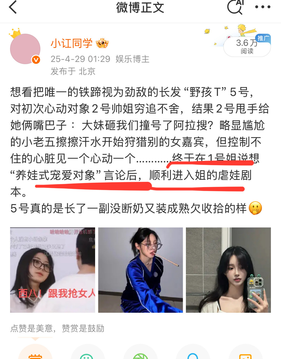真的进入虐娃剧本了，没想到这么快🌚🌚🌚🌚🌚🌚🌚🌚