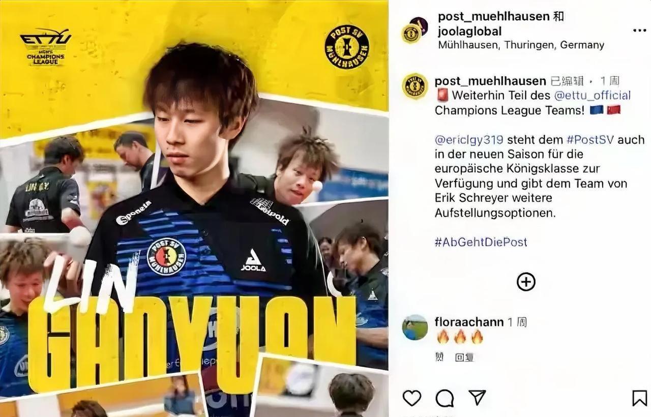 祝福林高远！！！北京时间8月21日，乒乓球德甲俱乐部穆尔豪森官宣，林高远将代表