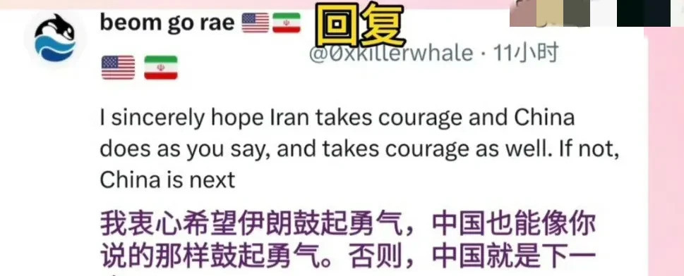 打完伊朗下一个是中国？想多了！---