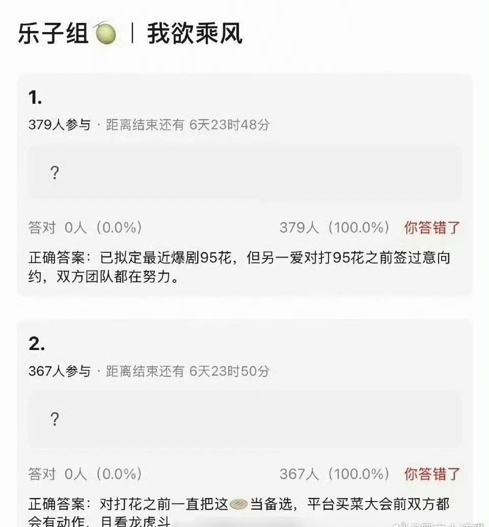 虞书欣、田曦薇都在深度接触我欲乘风，谁能拿下这个饼？